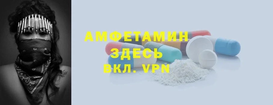 Amphetamine 97%  Озёры 